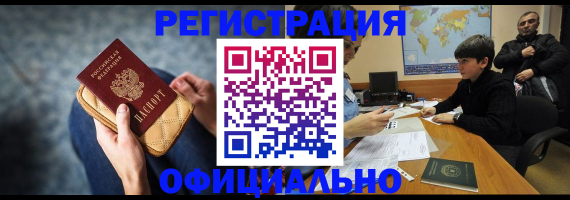 временная регистрация адрес в Заволжье