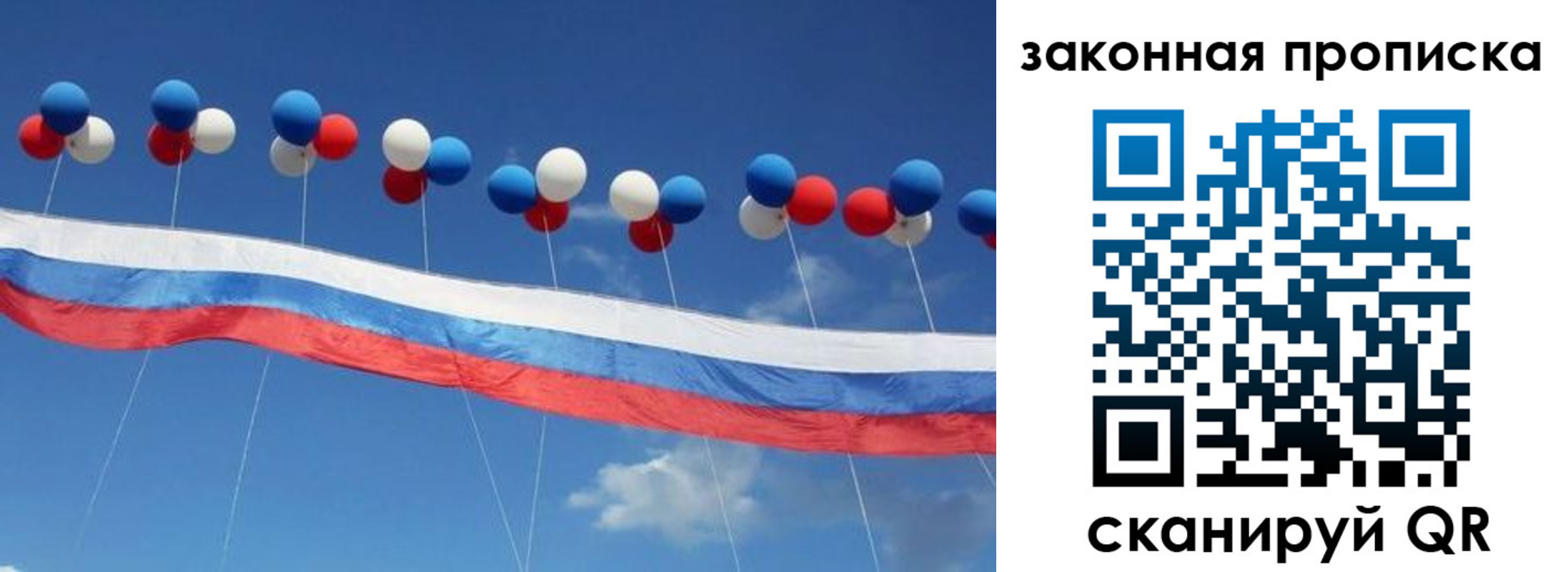 регистрация в Заволжье