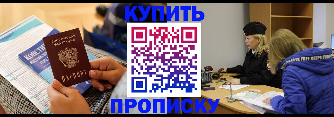временная регистрация законно в Заволжье