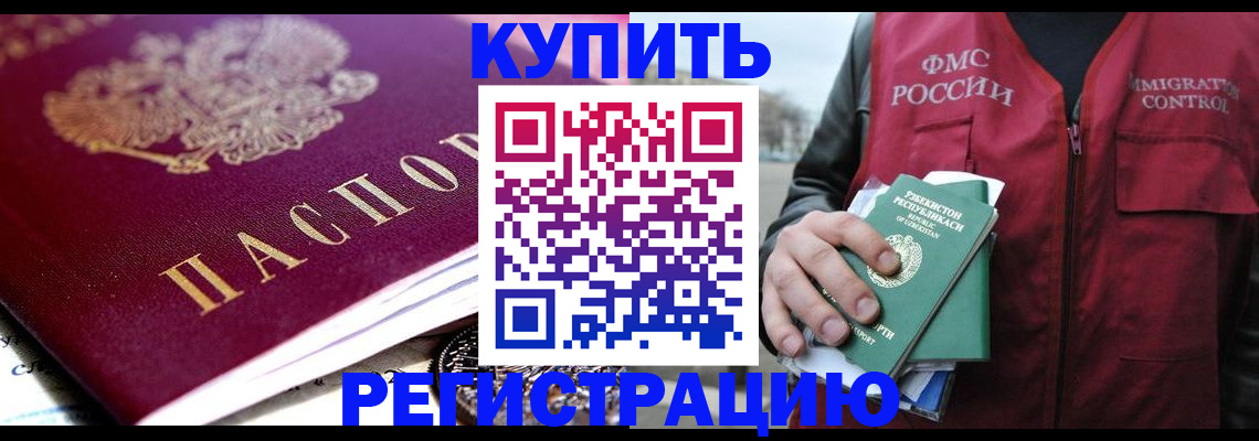 прописка в квартире в Заволжье