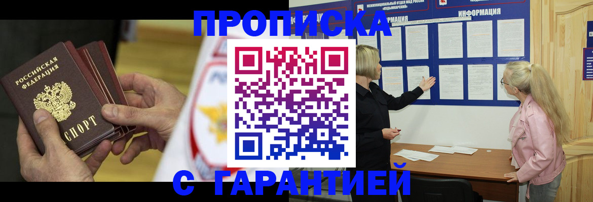 прописка иностранных граждан в Заволжье