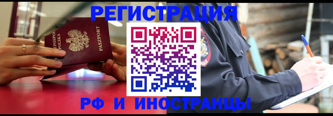 прописка 2025 в Заволжье