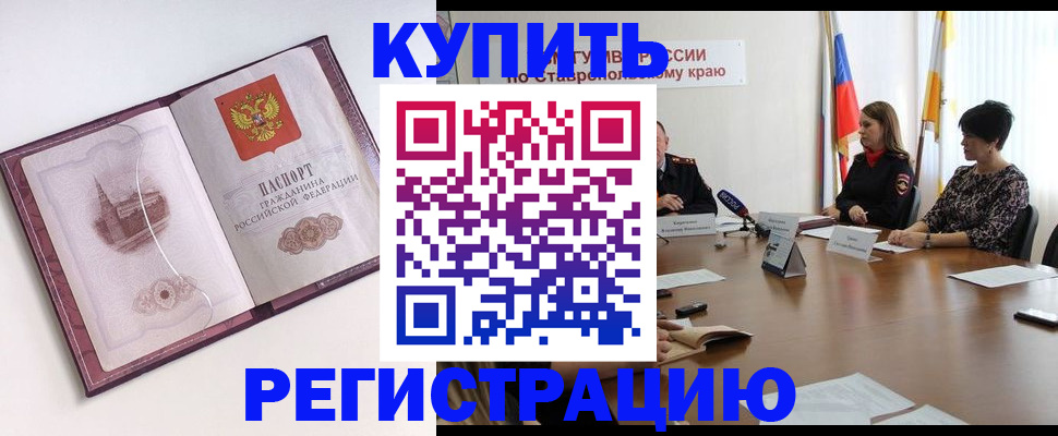 прописка для кредита в Заволжье