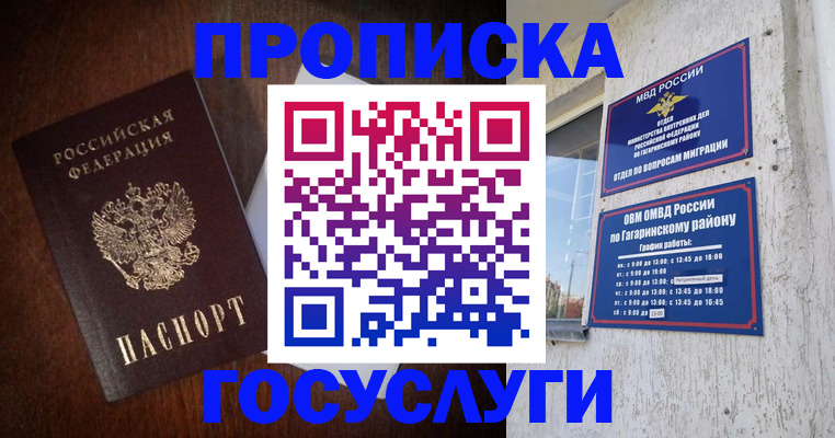 пропишу в квартире в Заволжье