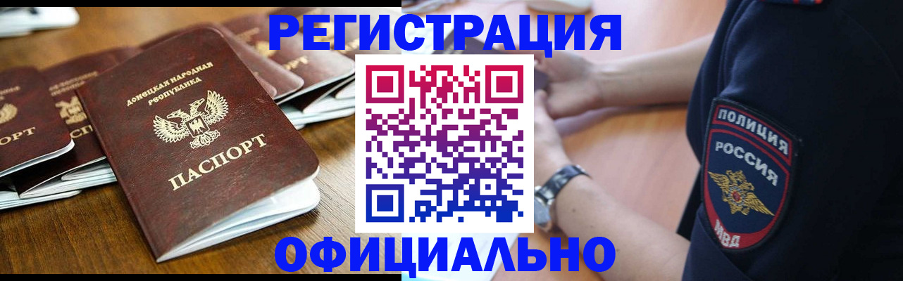 прописка паспорт в Заволжье