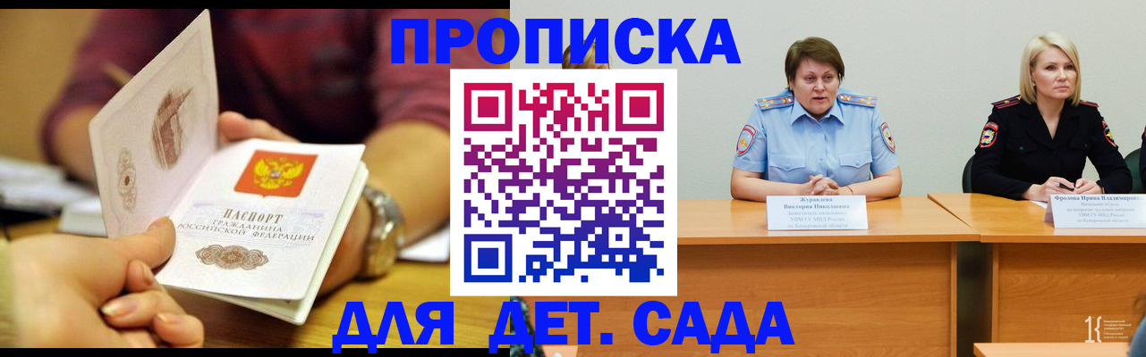 временная регистрация недорого в Заволжье