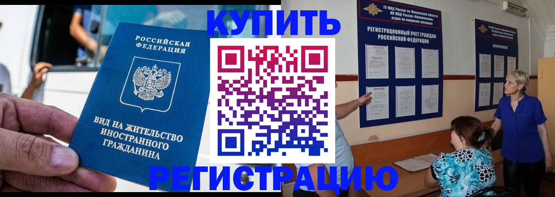 миграционный учет в Заволжье